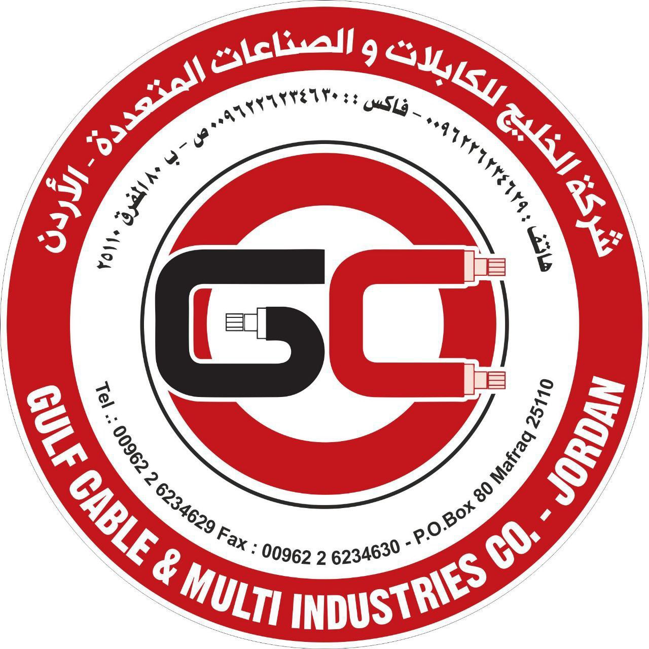 &nbsp;شركة الخليج للكابلات والصناعات المتعددة -الأرن&nbsp;